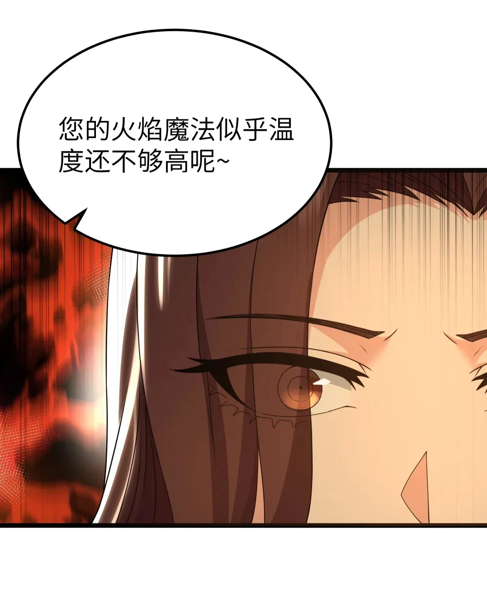 第63话 西索尔女人的性格（猎羽季篇）64