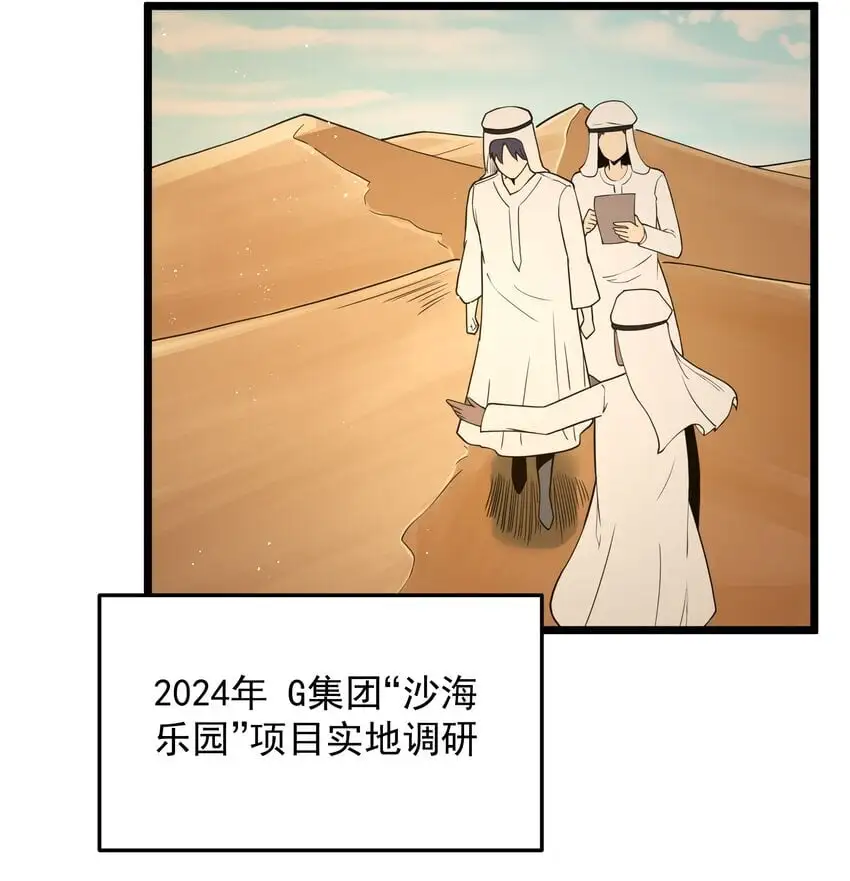 第43话 只杀七个50