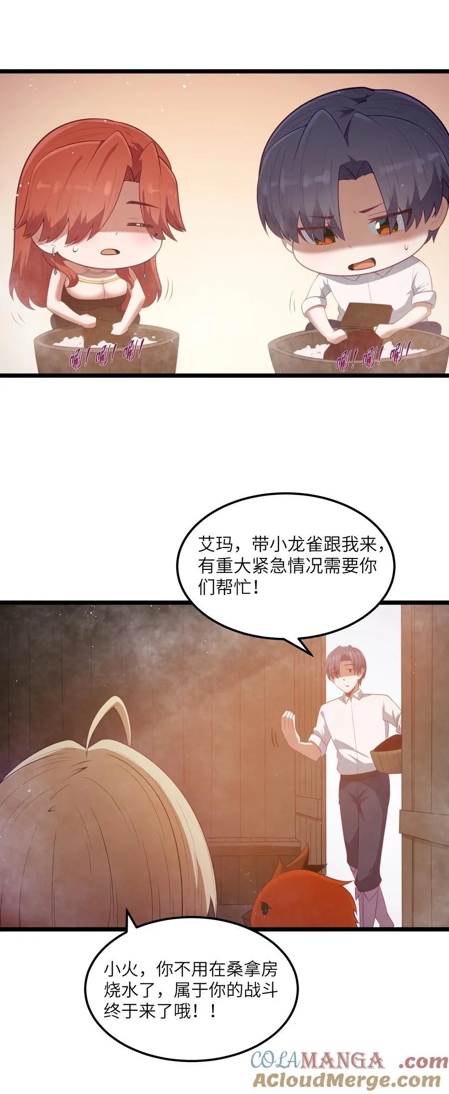 第58话 自己送上门（猎羽季篇）24