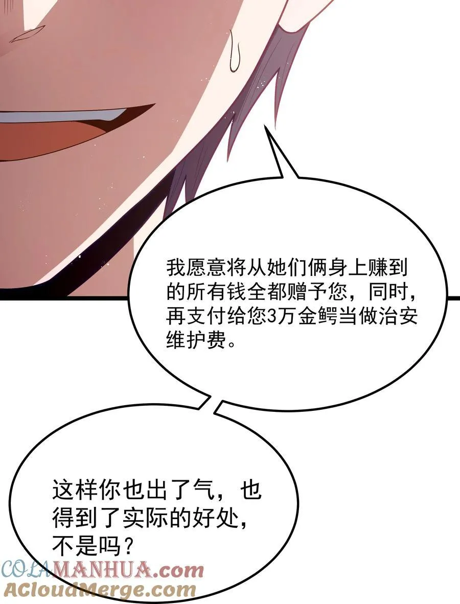 第55话 史莱姆2325号（猎羽季篇）39