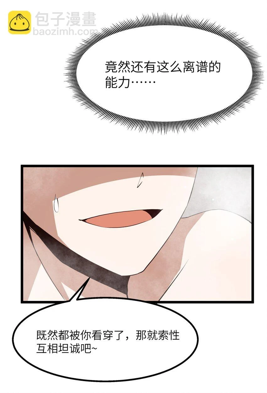 11 帮我们杀死墨托吧！21