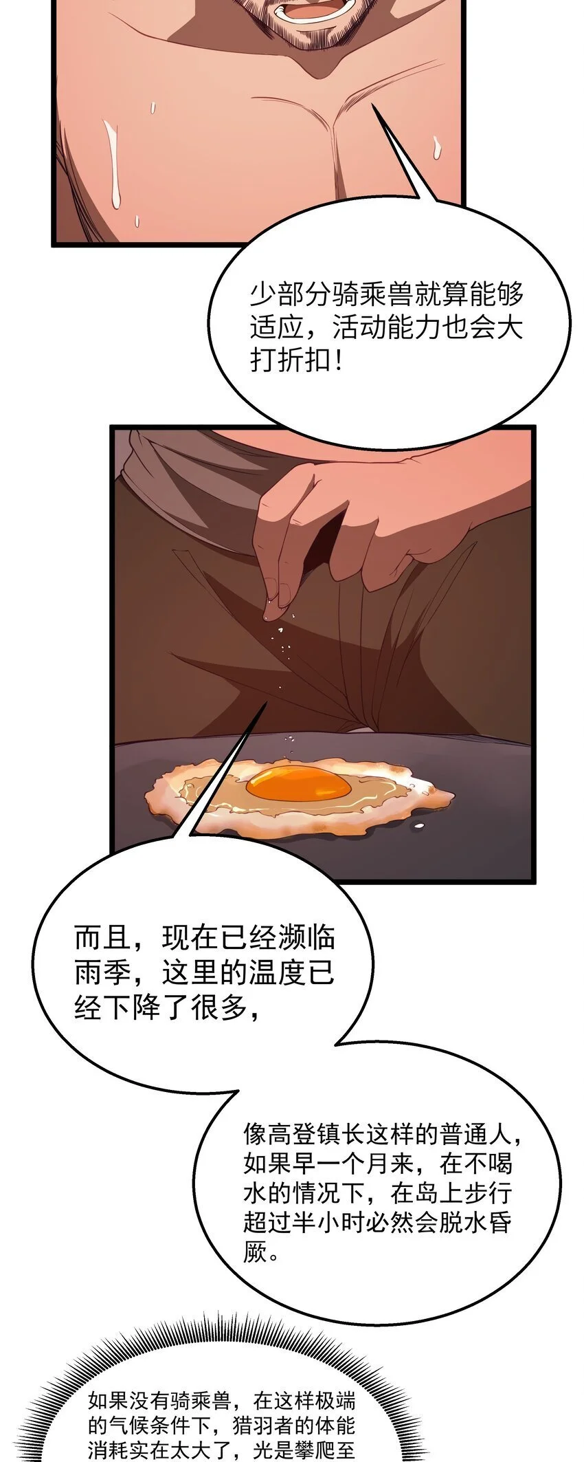 第44话 交通工具大沙豚6