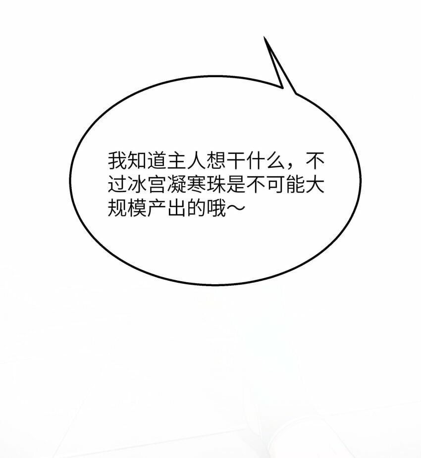 第26话 冰宫凝寒珠62