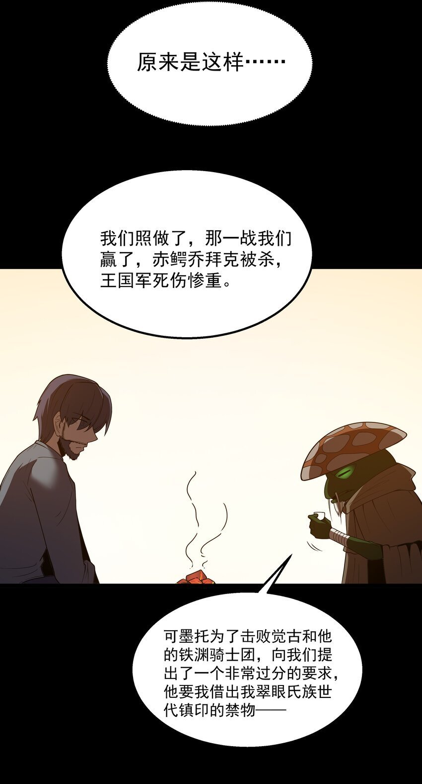 第33话 成功归来63