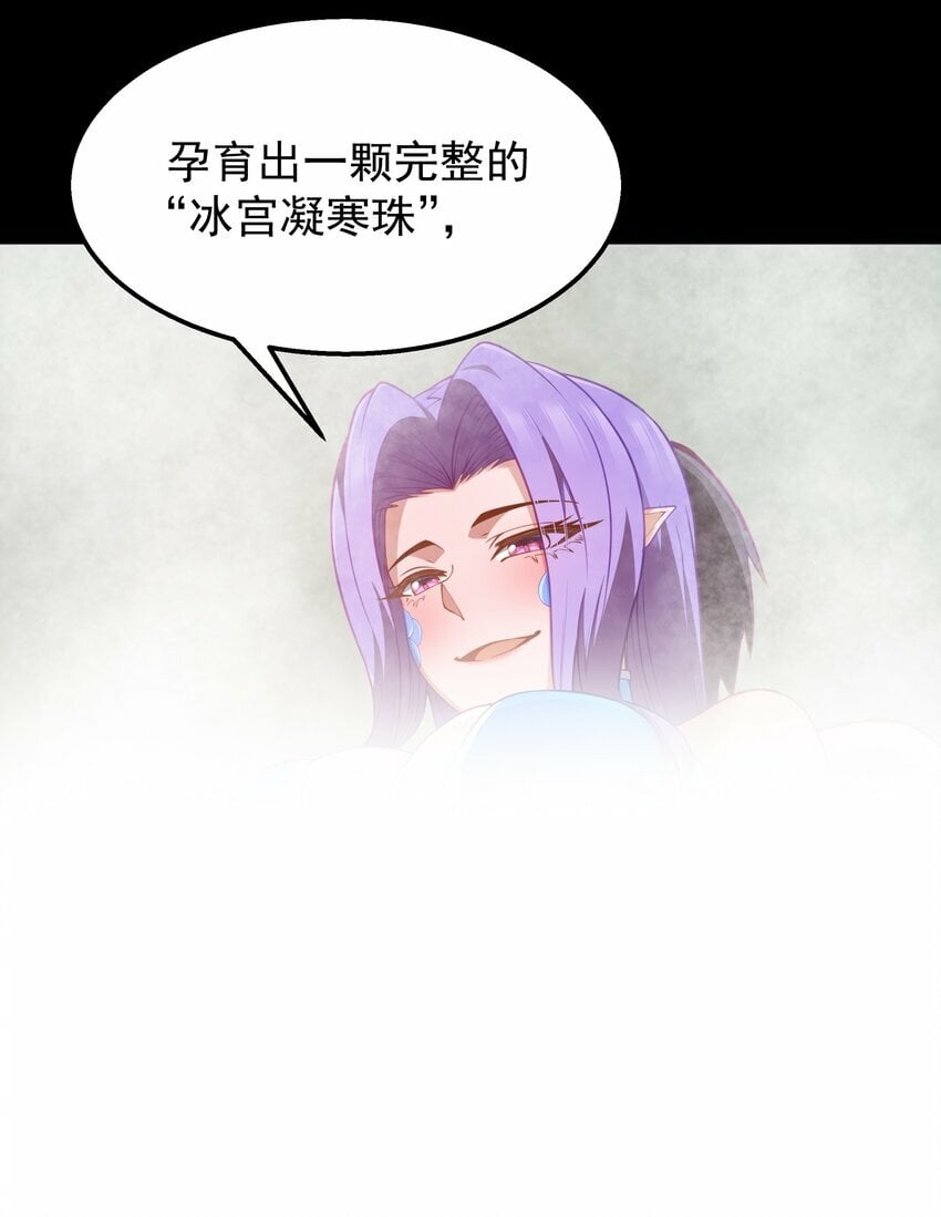 第26话 冰宫凝寒珠68