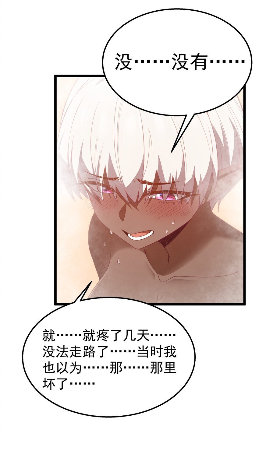 第40话 真心话大冒险44