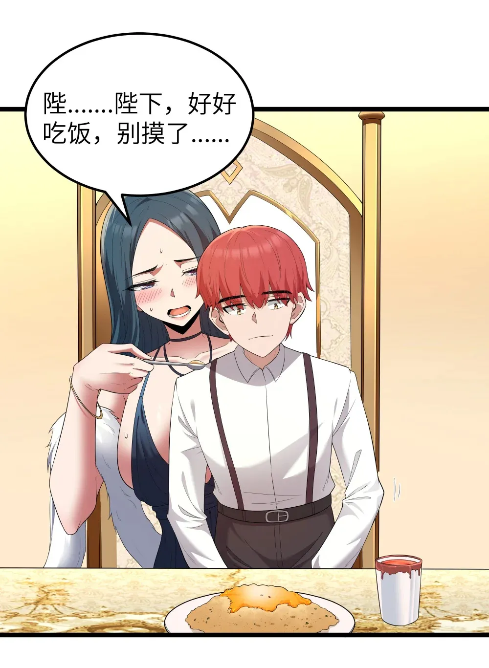 第66话 喂饭不许用勺子！（猎羽季篇）61