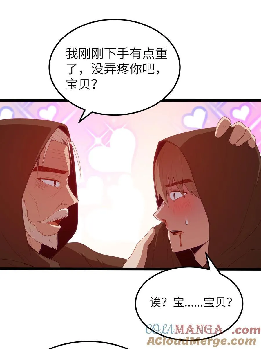 第57话 墨托的新计划（猎羽季篇）24
