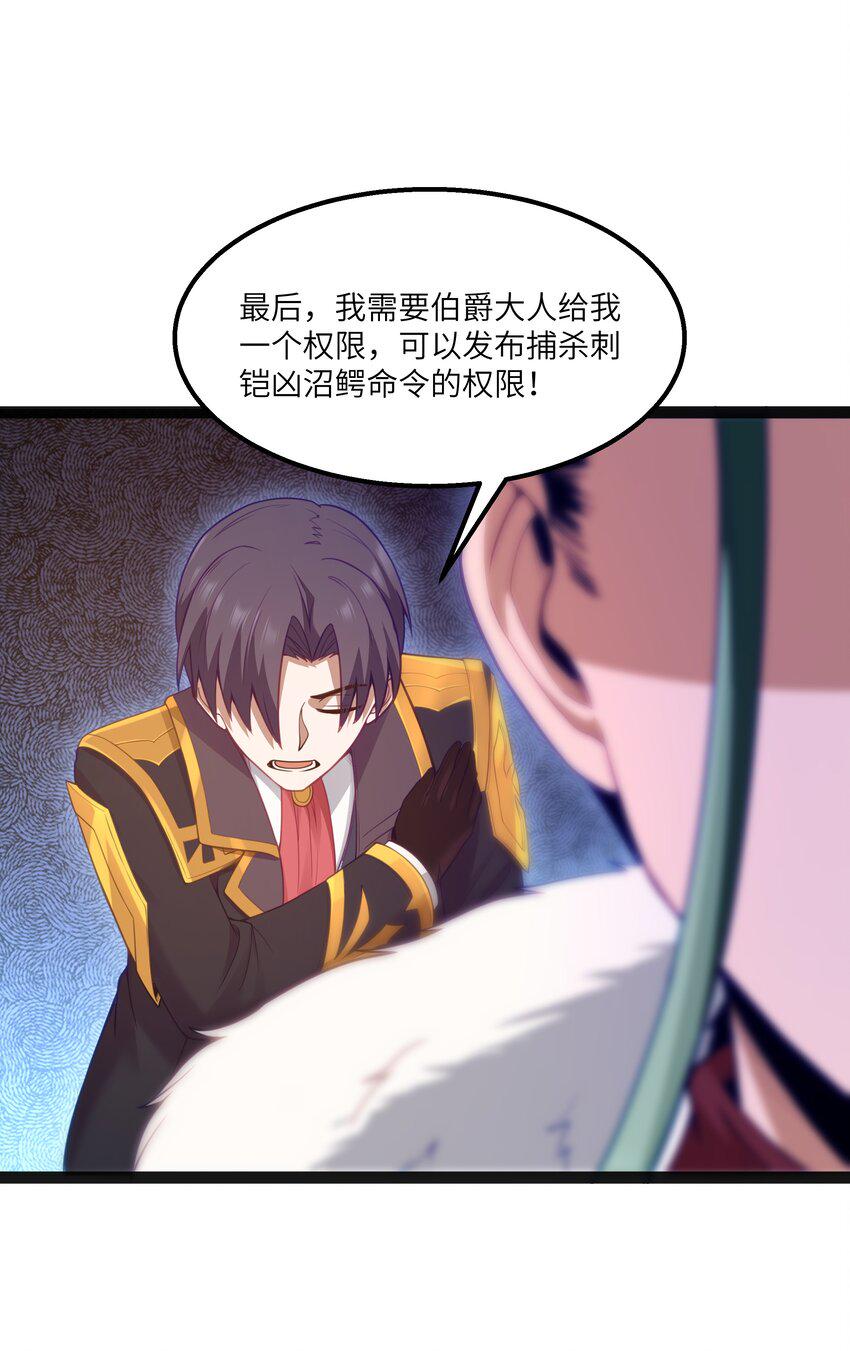 15 杀鳄令63