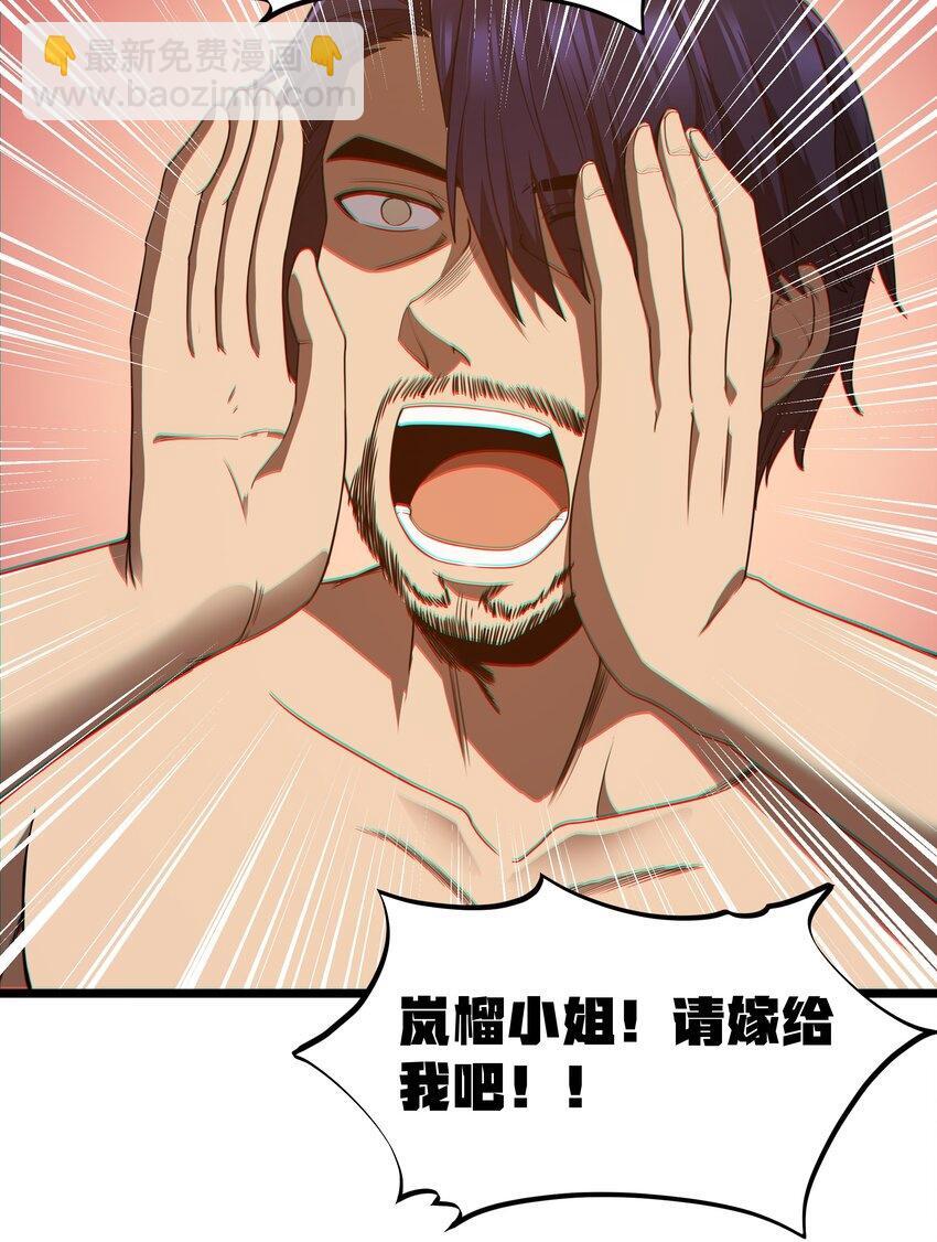第41话 送上门的七杀49