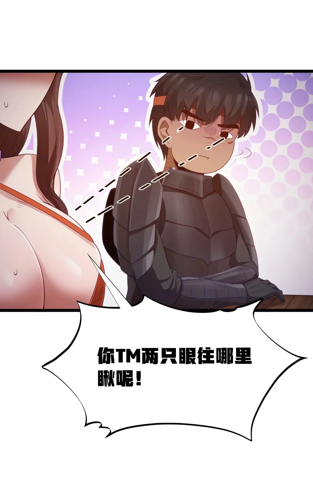 第63话 西索尔女人的性格（猎羽季篇）56