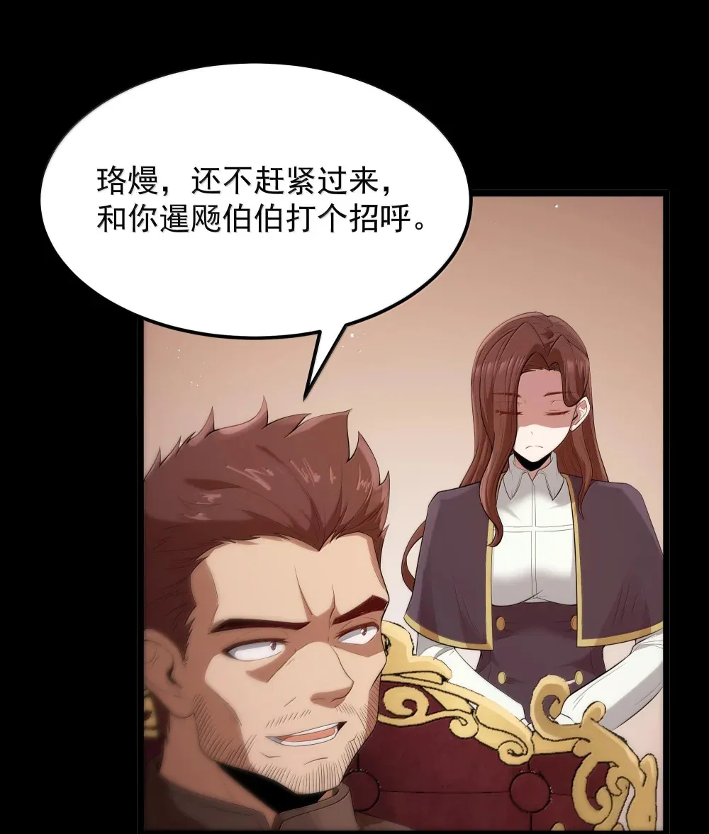 第71话 风与火的盟誓（猎羽季篇）10