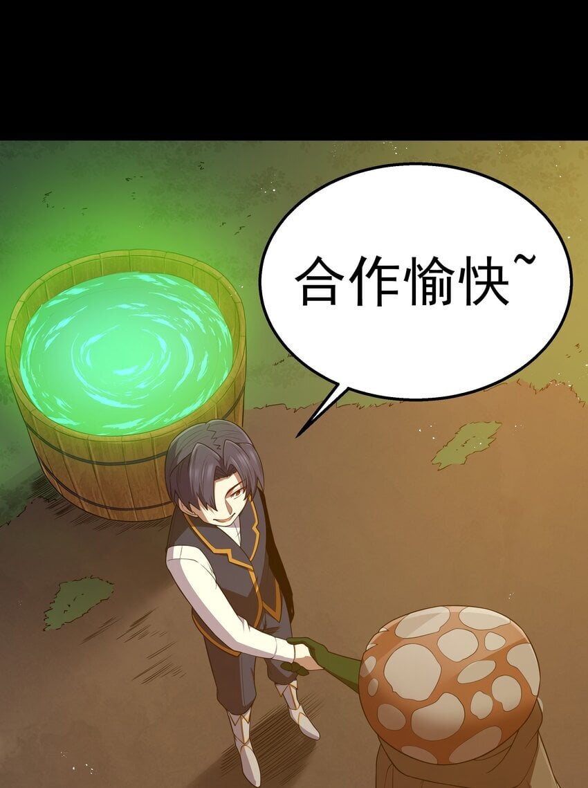 第41话 送上门的七杀31