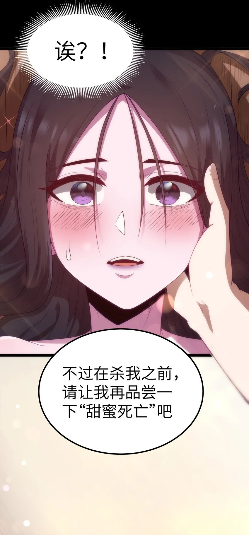 第48话 佩尔西拉德家族70