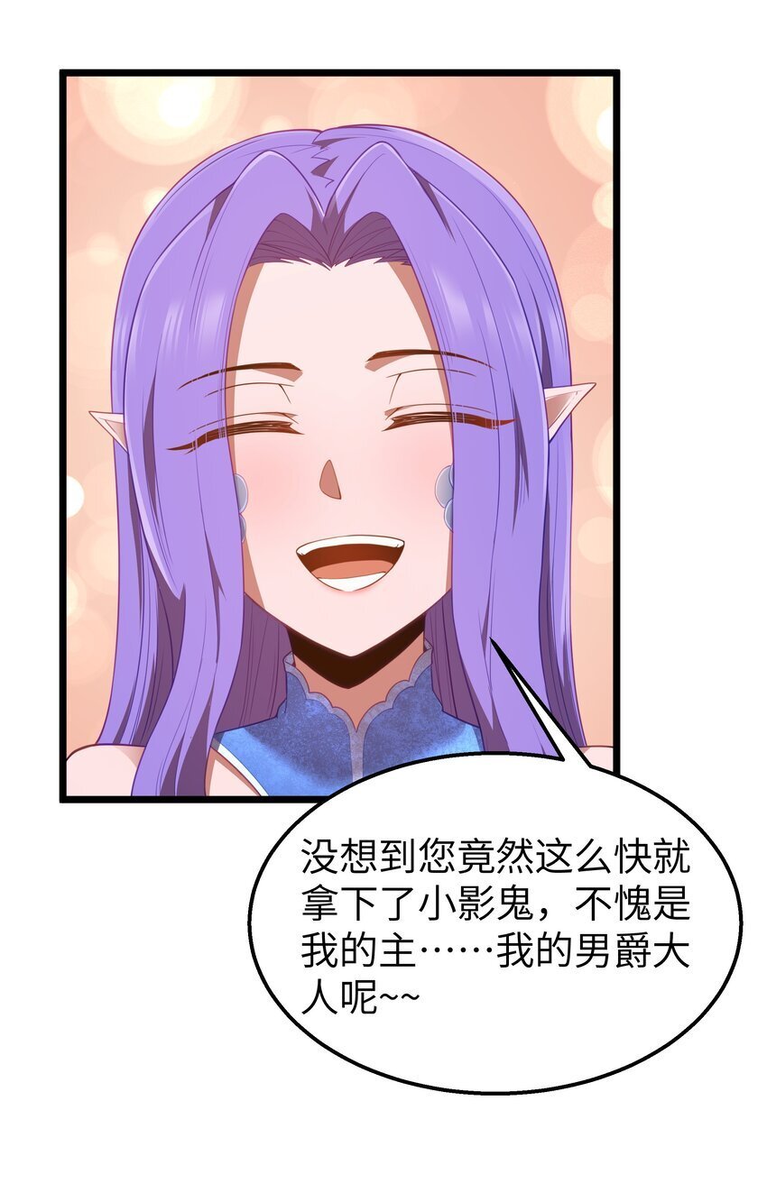 第39话 异世界首次团建36