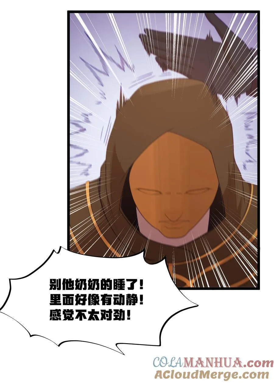 第56话 我就不能享受享受吗？（猎羽季篇）6