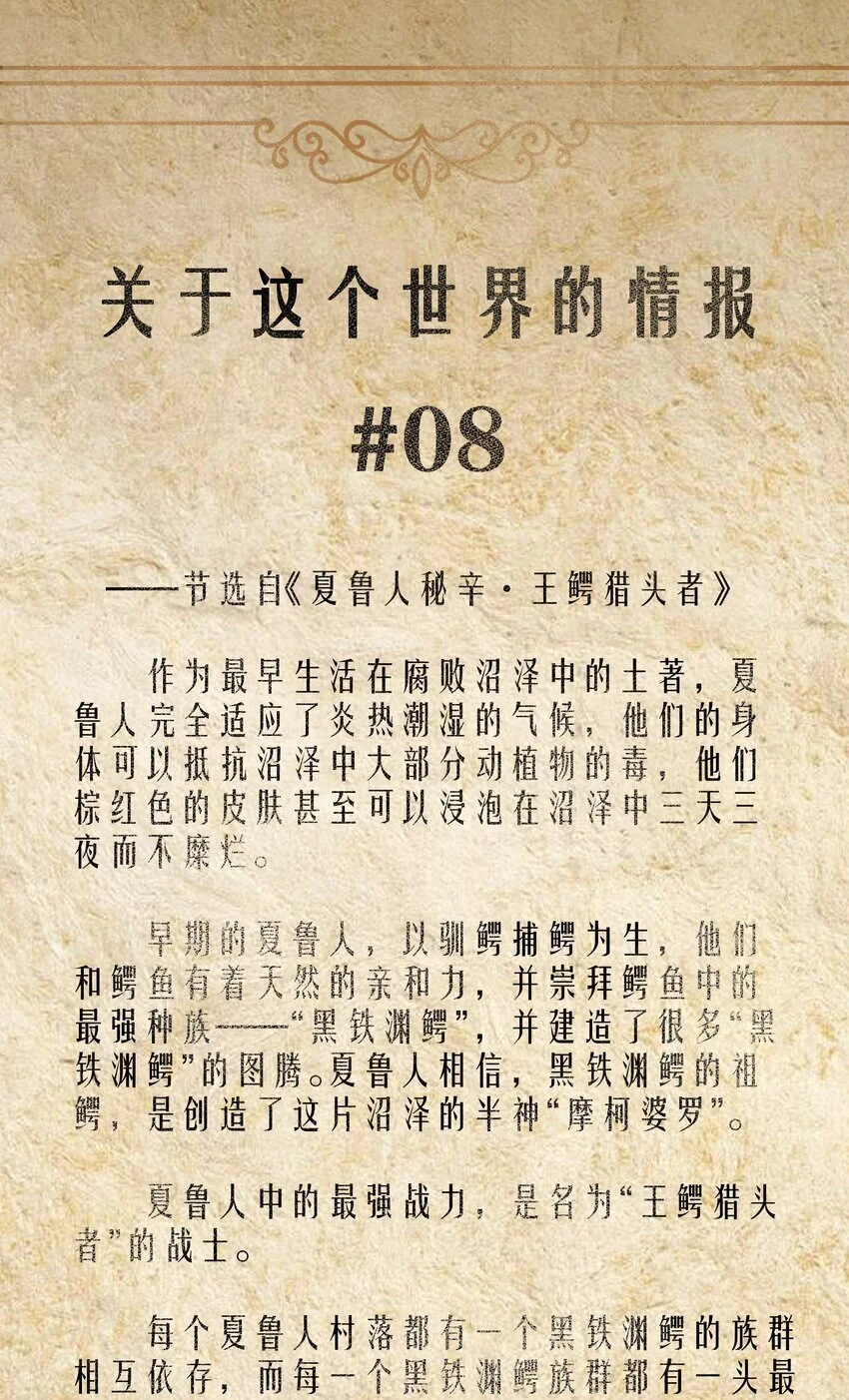 第43话 只杀七个63
