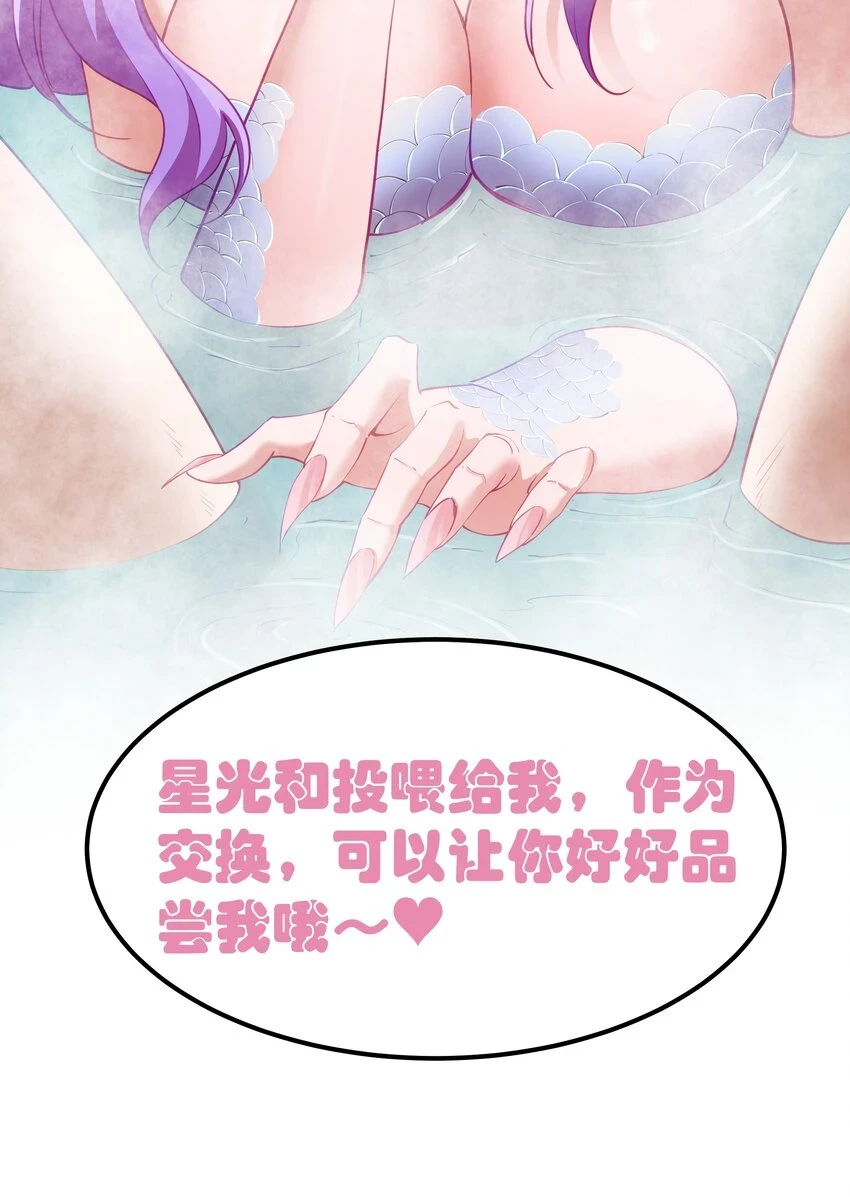 11 帮我们杀死墨托吧！78