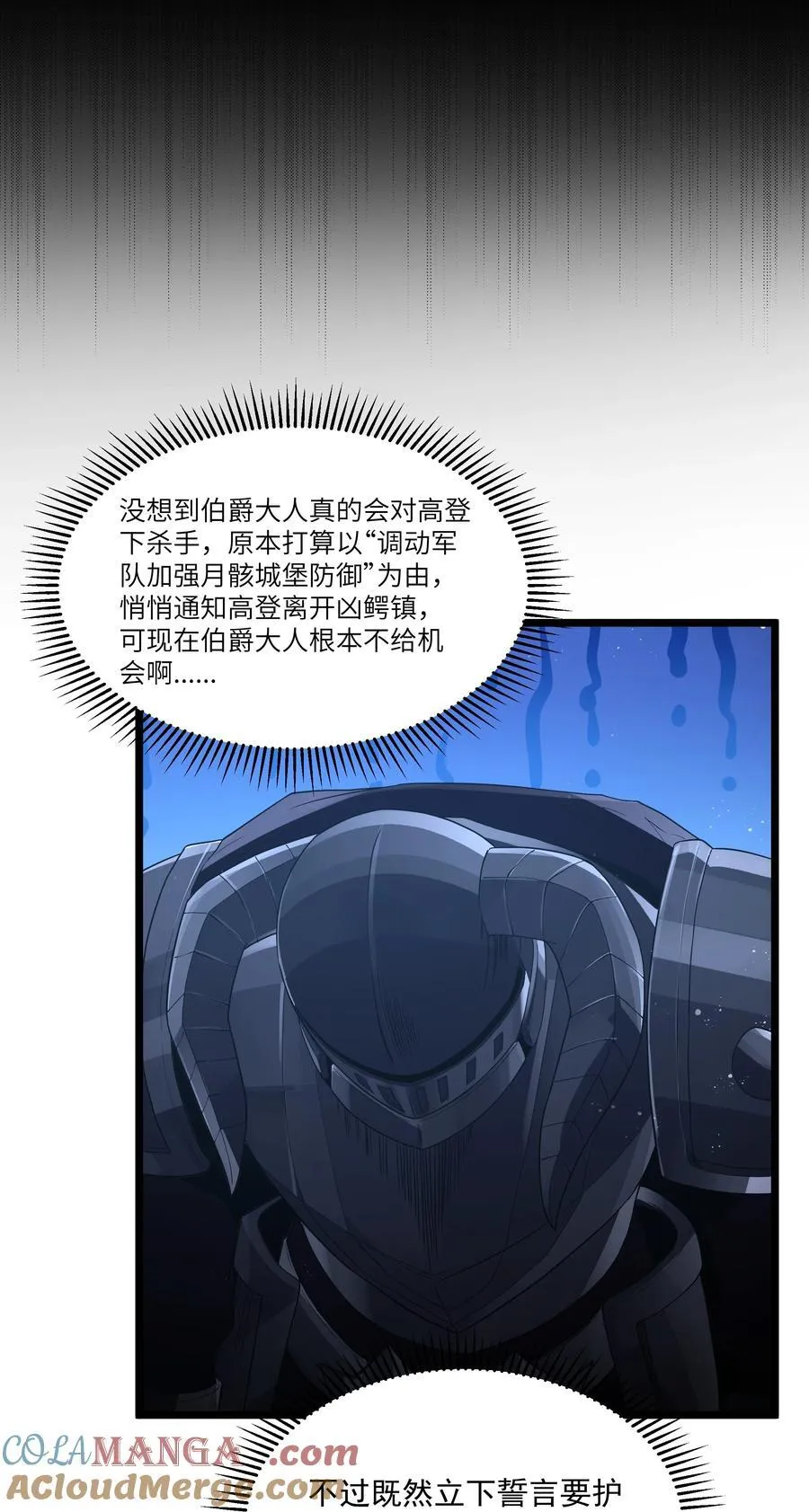 第61话 阴差阳错（猎羽季篇）21