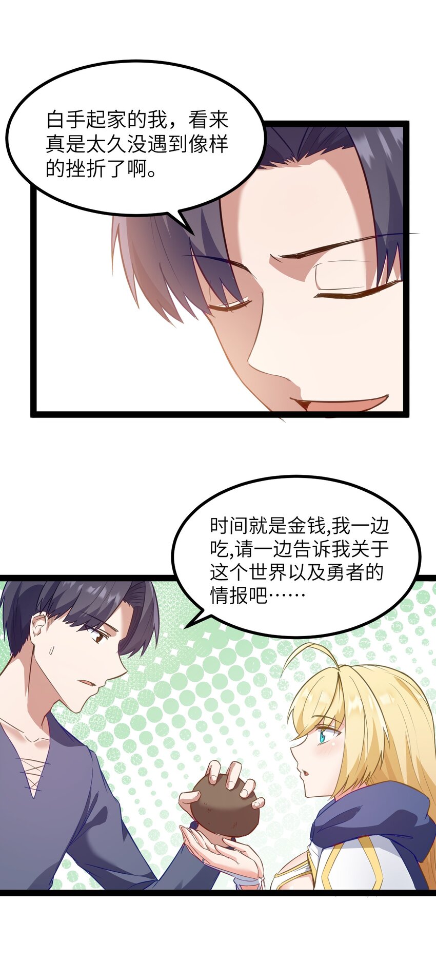 01 贫穷的召唤68