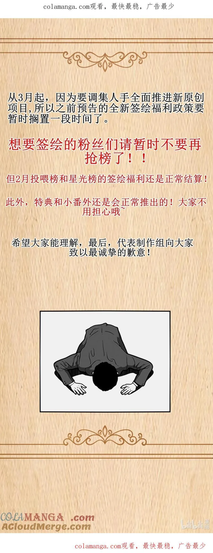 公告 关于福利活动0