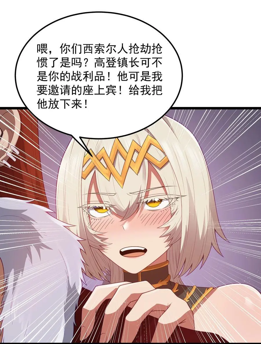 第54话 拼酒（猎羽季篇）58