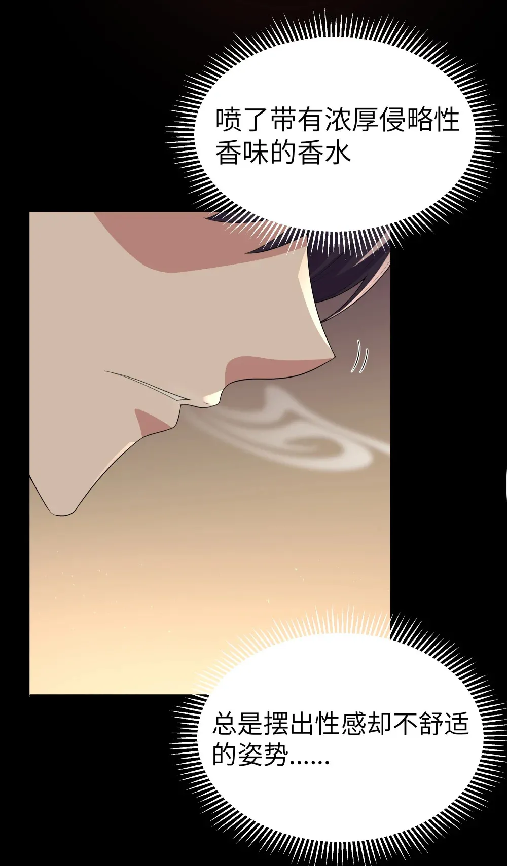 第65话 极限拉扯（猎羽季篇）12