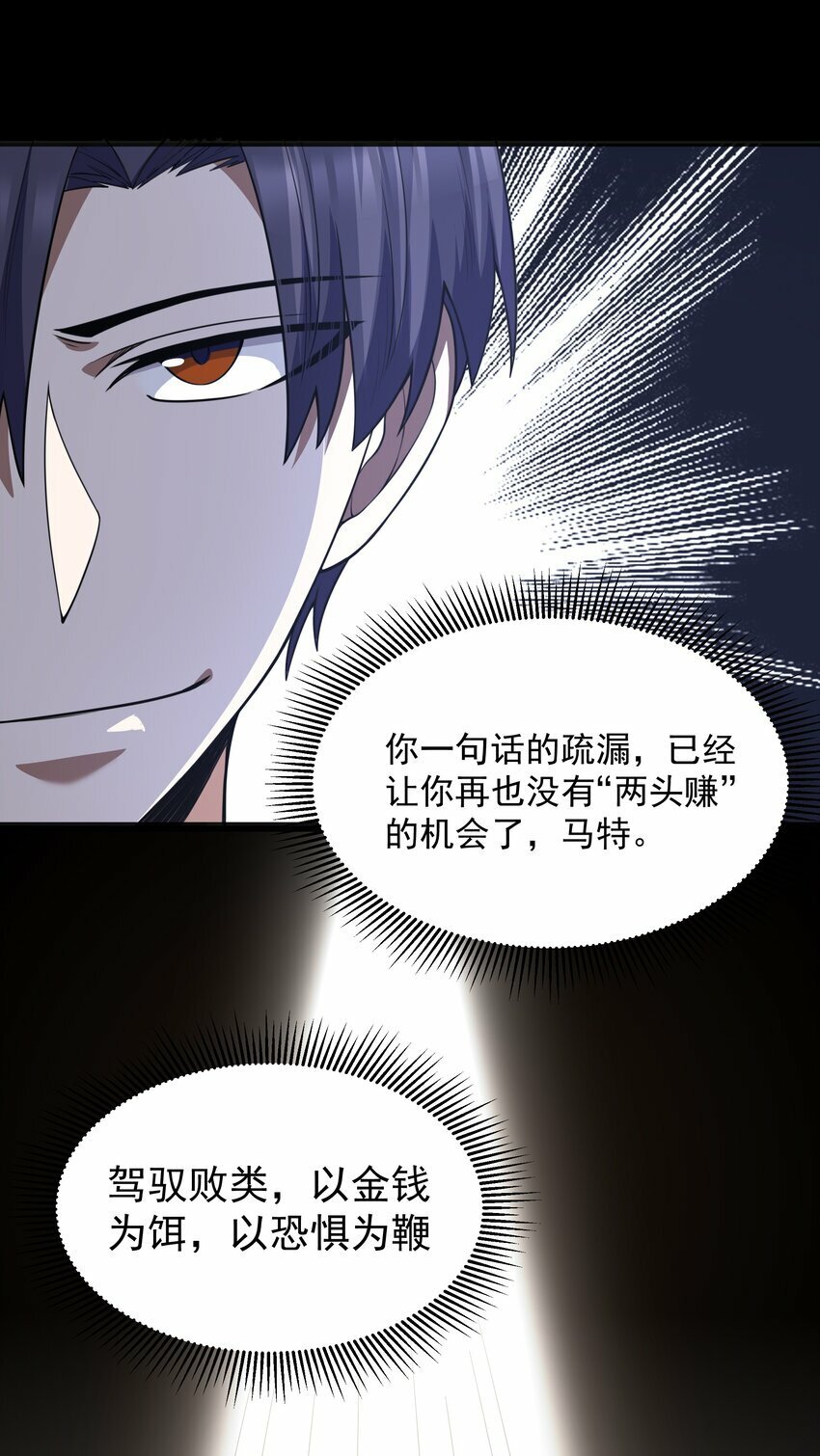 第24话 沼蛙人初现25