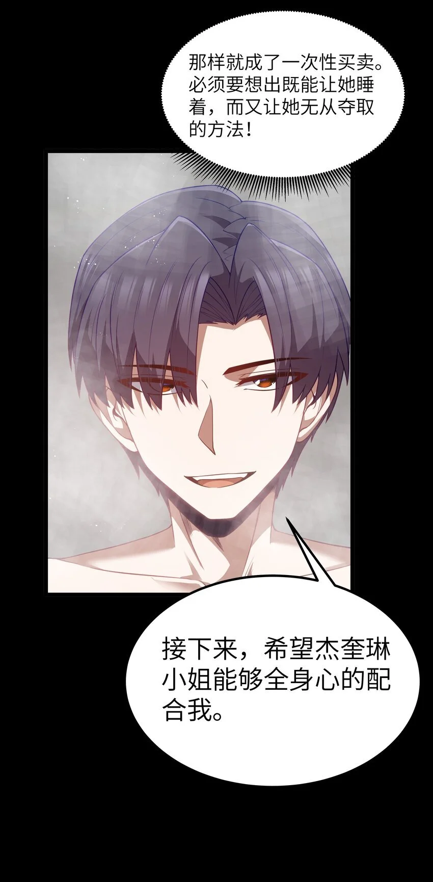第48话 佩尔西拉德家族29