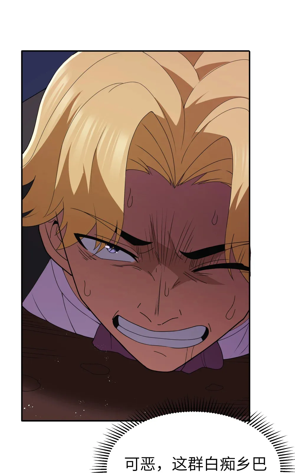 第68话 我......想睡觉了......（猎羽季篇）12