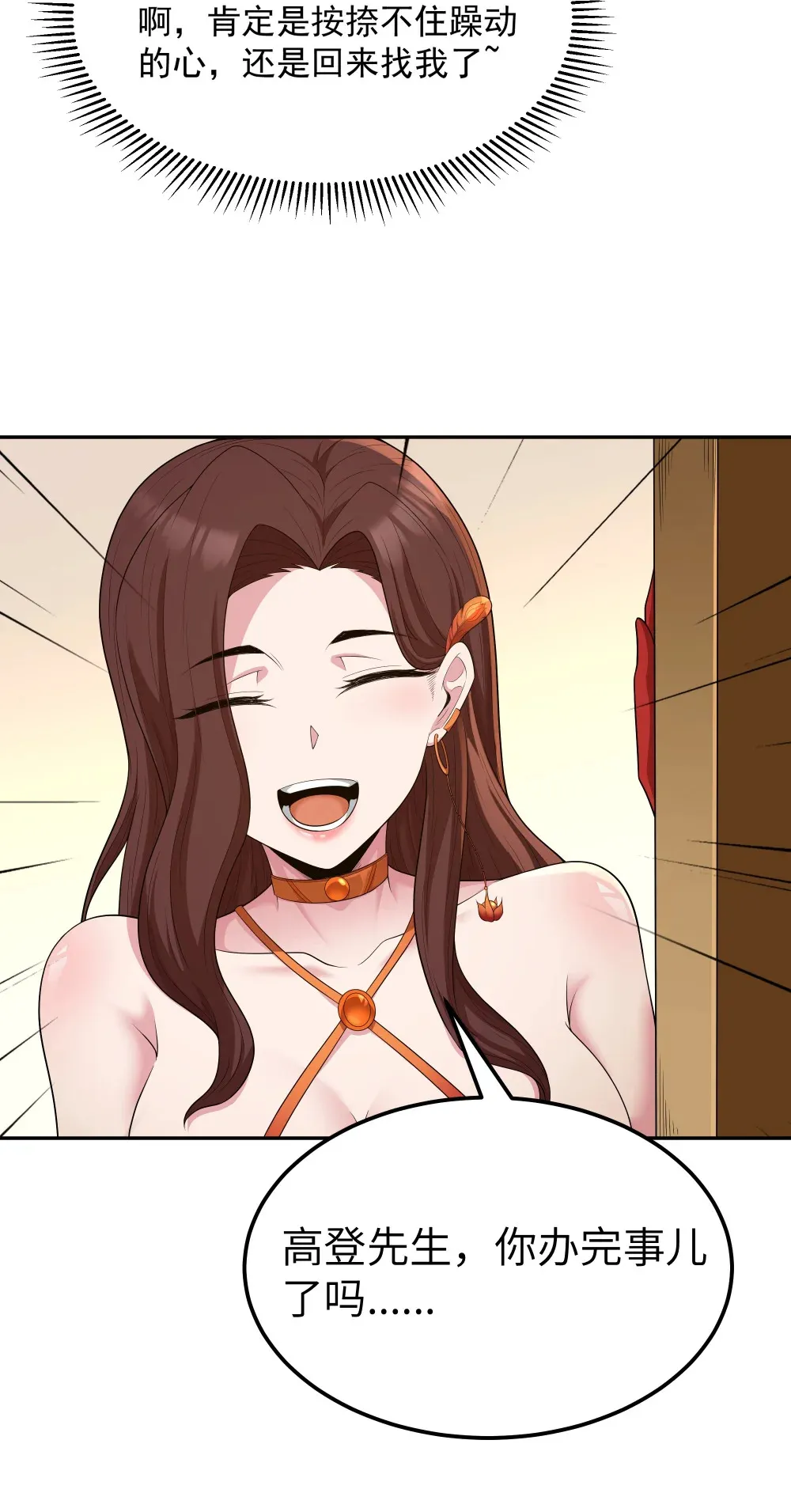 第68话 我......想睡觉了......（猎羽季篇）25