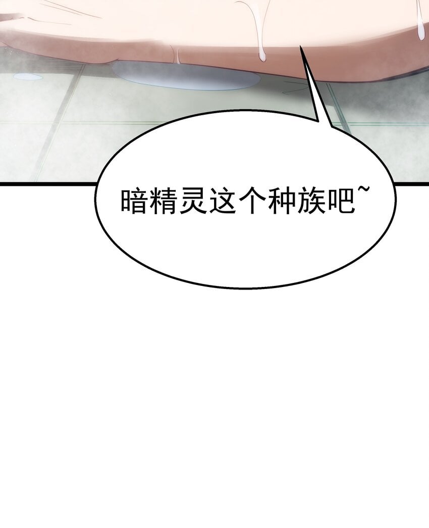 第34话 金钱即世界41