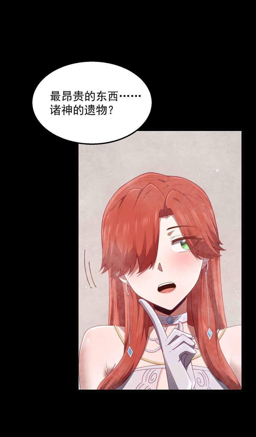 第38话 影怪42