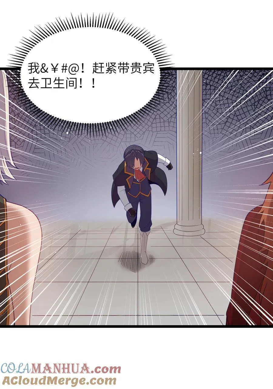 第55话 史莱姆2325号（猎羽季篇）66