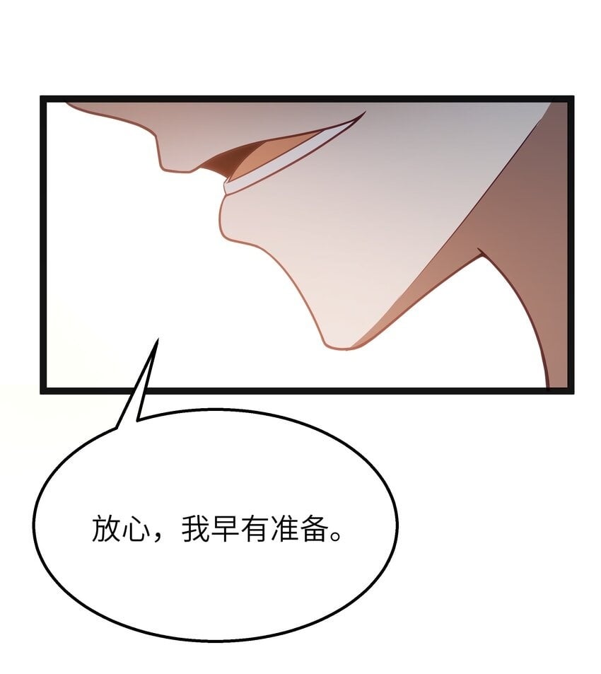 第23话 马特，你坐啊49