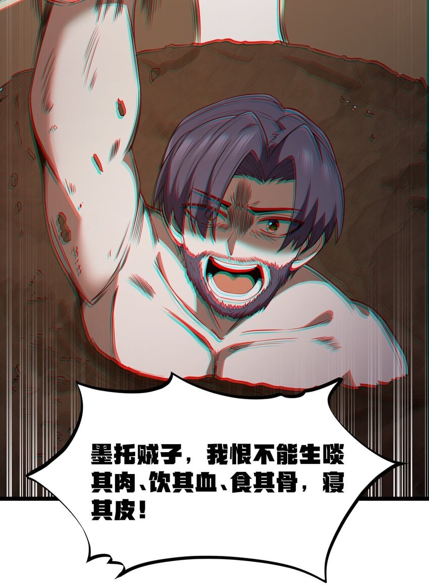 第32话 欲擒故纵66