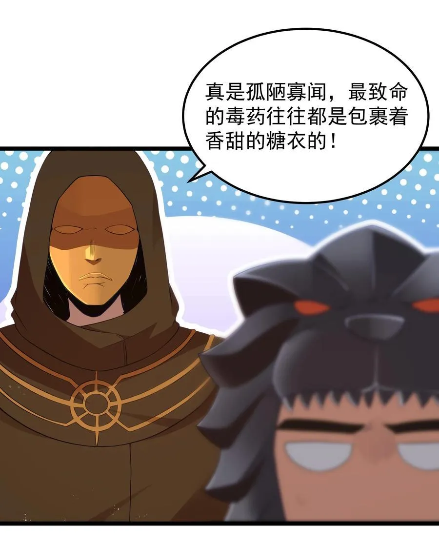 第55话 史莱姆2325号（猎羽季篇）10