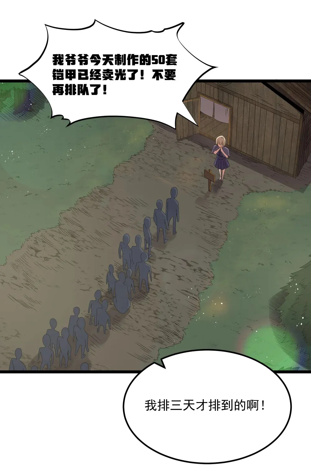 第64话 鳄甲特别宣传员（猎羽季篇）49