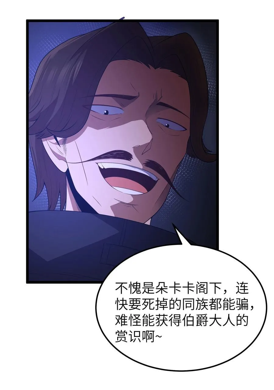 第61话 阴差阳错（猎羽季篇）61
