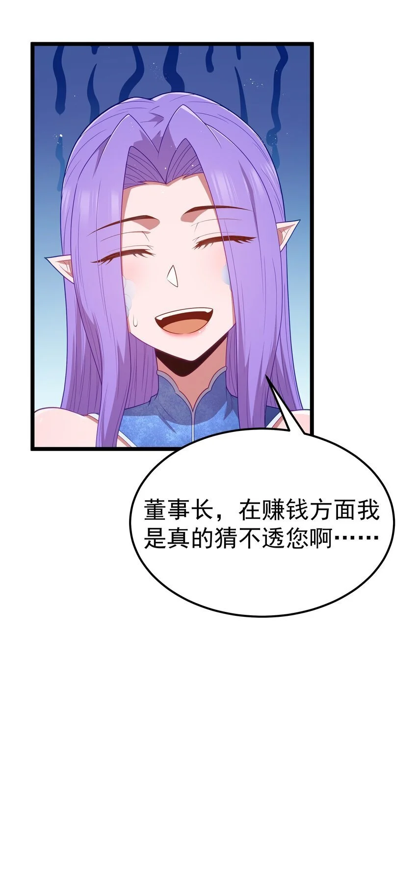 第50话 进镇难（猎羽季篇）64
