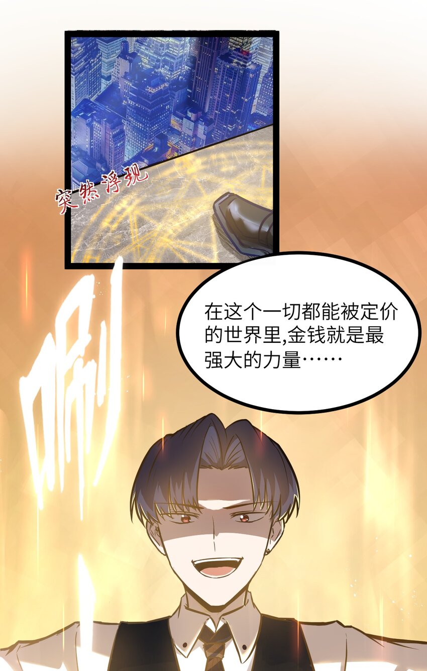 01 贫穷的召唤41