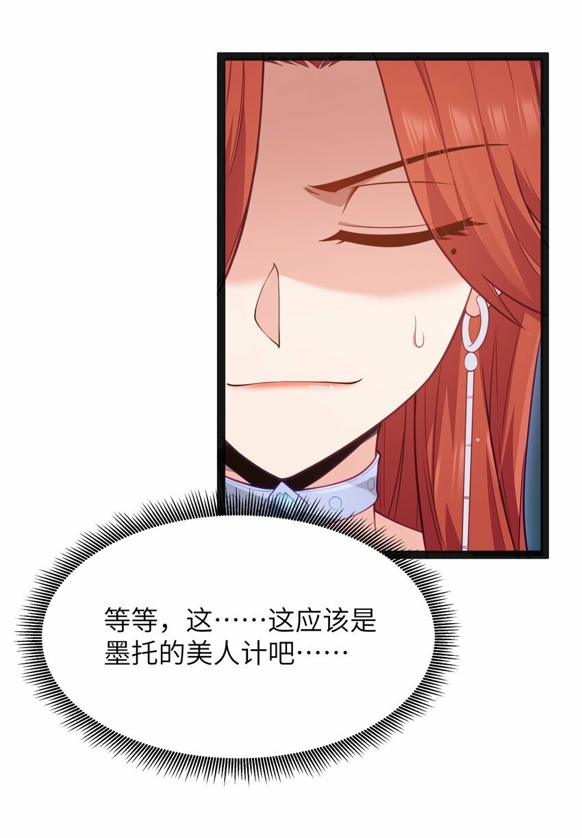 14 影鬼的任务60