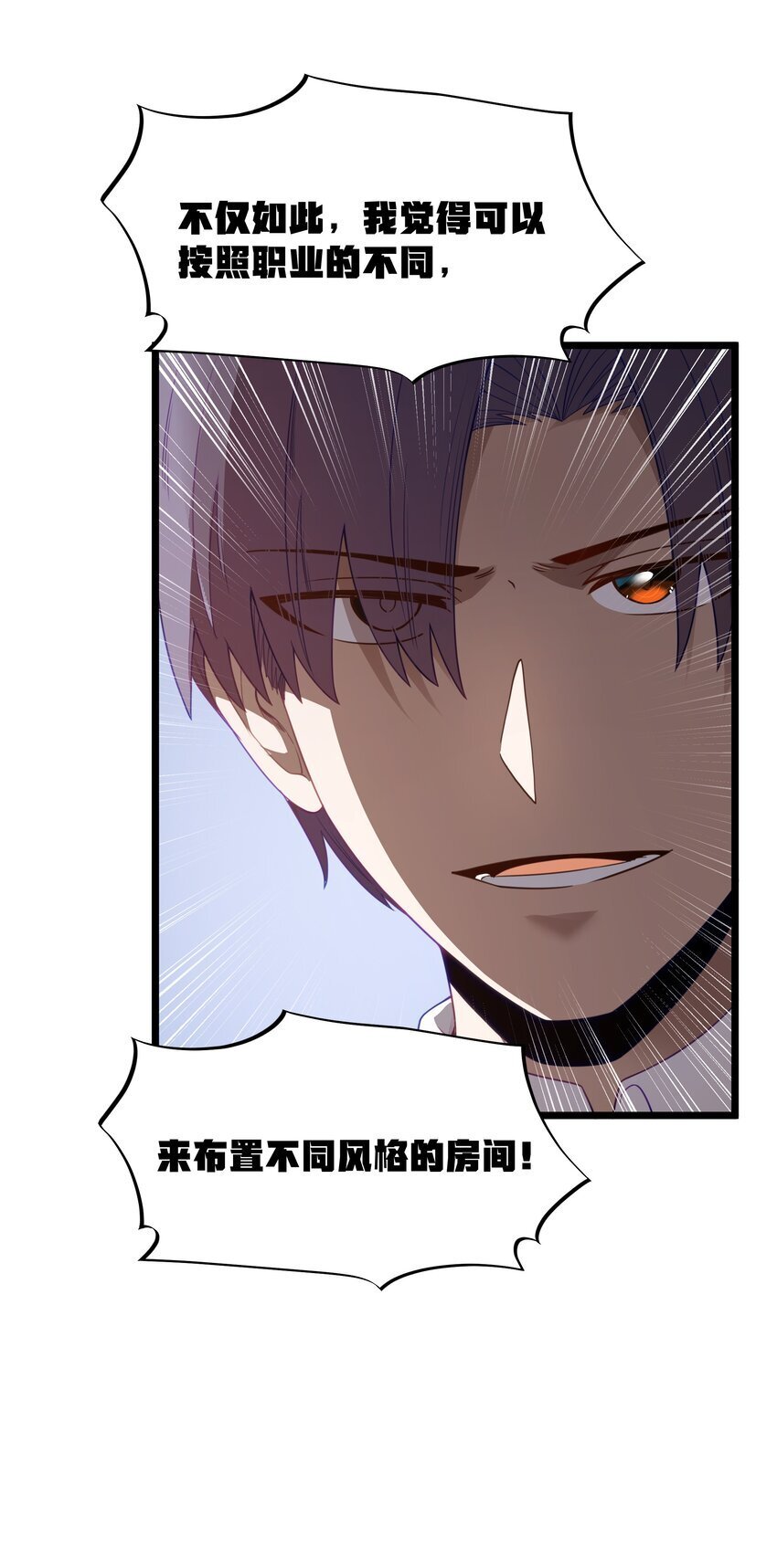 第33话 成功归来9