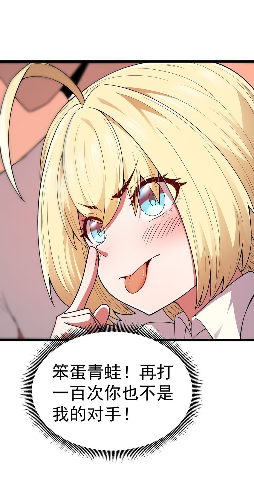 第41话 送上门的七杀8