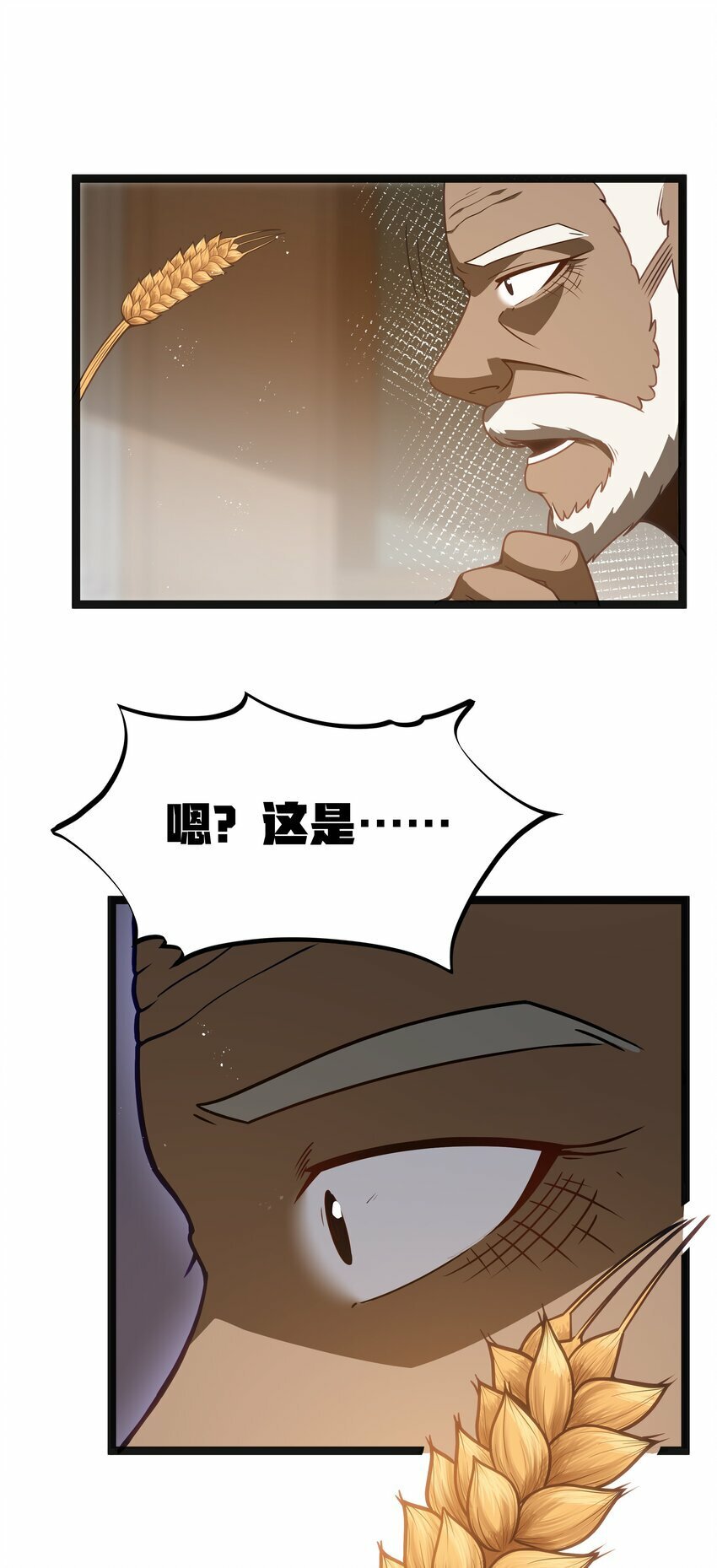 第22话 稻苞粘蚜虫62