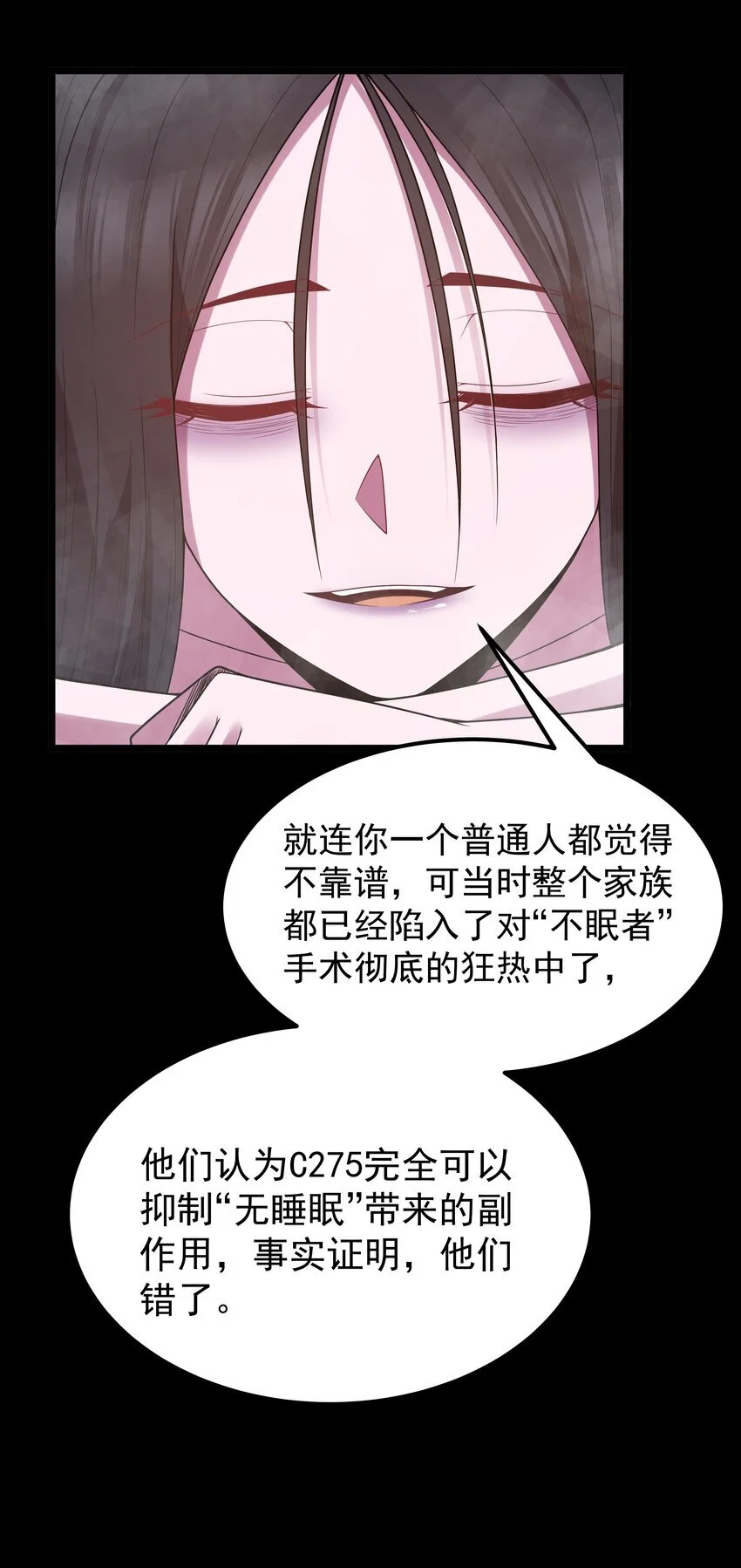 第48话 佩尔西拉德家族57