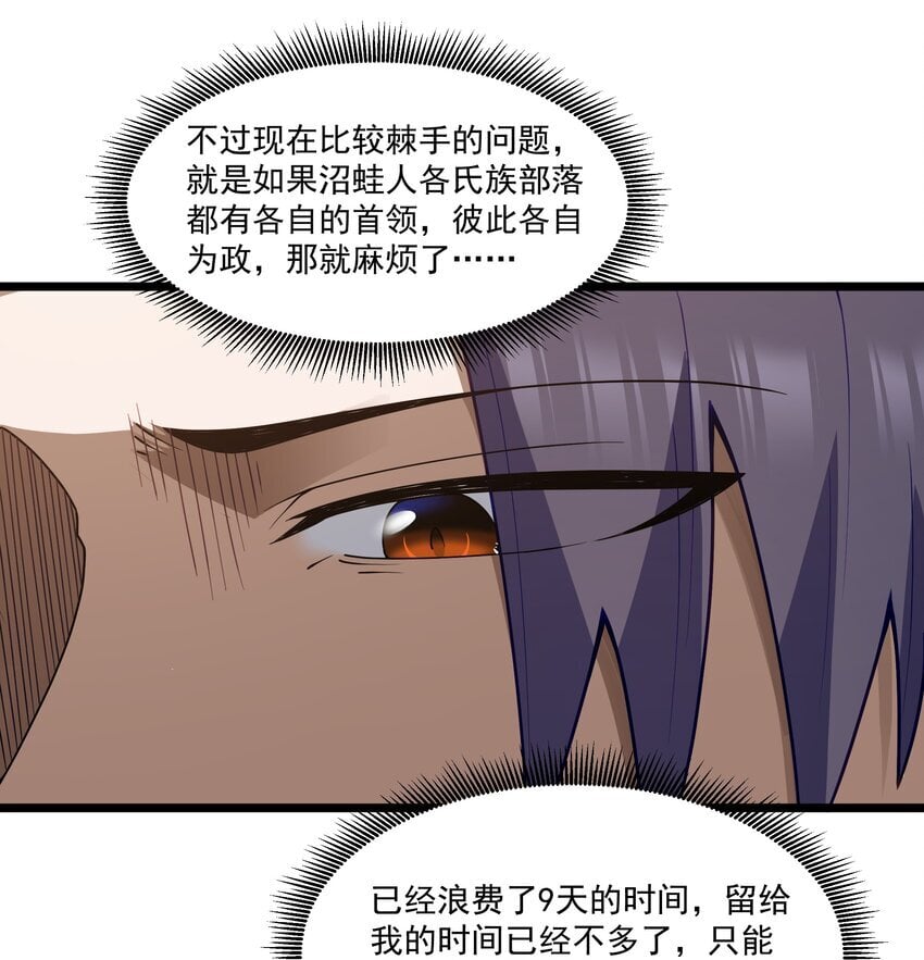 第32话 欲擒故纵27