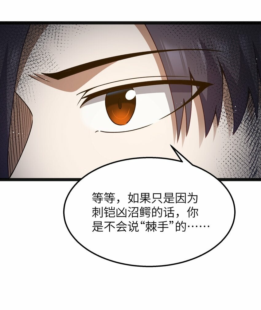 第20话 刺铠凶沼鳄的猎杀方法75