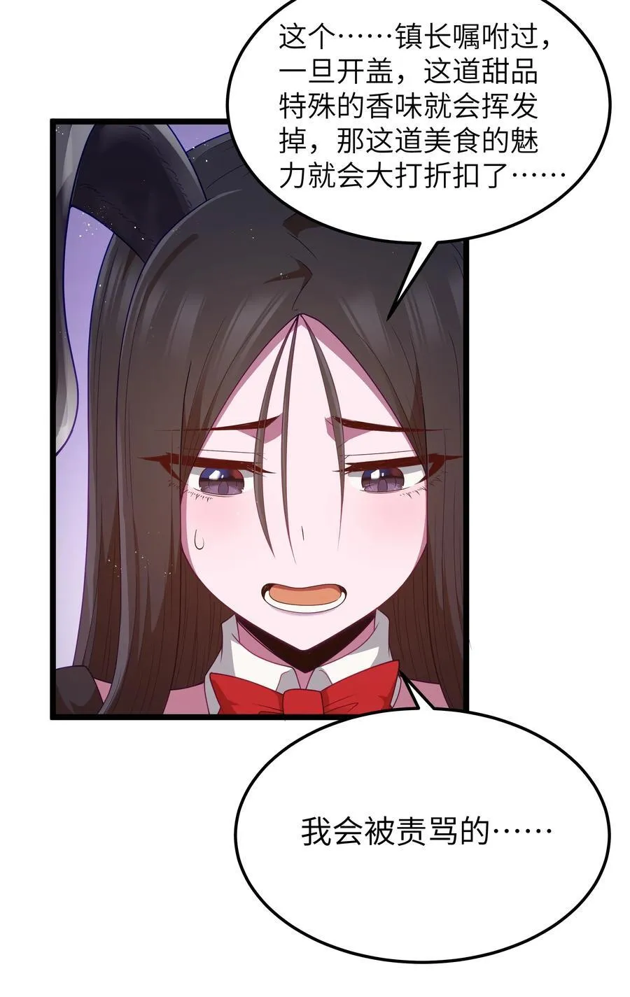第55话 史莱姆2325号（猎羽季篇）5