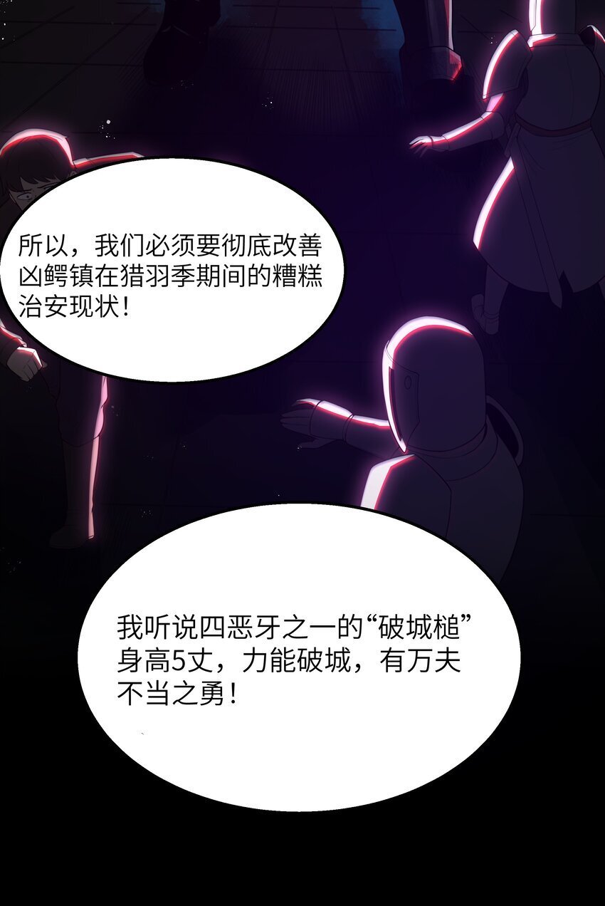 第36话 是故意的还是不小心的22